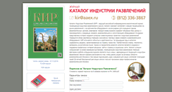 Desktop Screenshot of kir.aaex.ru