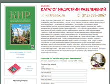 Tablet Screenshot of kir.aaex.ru
